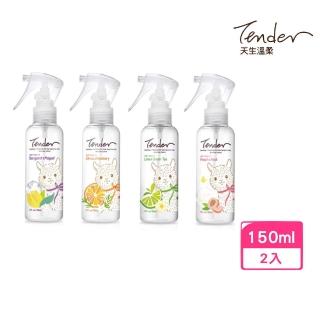 【TENDER 天生溫柔】寵物安撫乾洗潔淨噴霧 5fl.oz/150ml*2入組｜臺灣公司貨(寵物清潔用品)