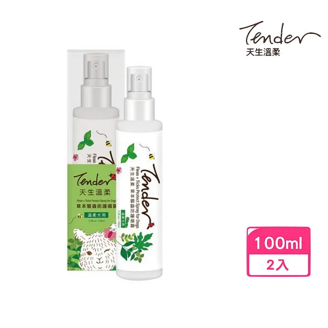 【TENDER 天生溫柔】草本驅蟲防護噴霧（溫柔犬用） 3.3fl.oz/100ml*2入組｜台灣公司貨(寵物驅蟲用品)