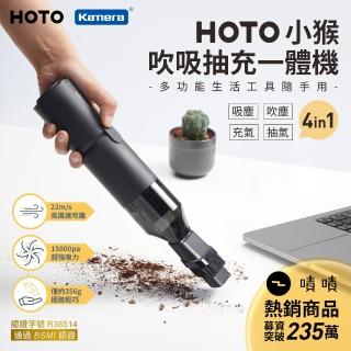 【HOTO】汽車手持吸塵器 攜帶式 充電吸塵器(吹塵槍/吹氣機/打氣機/抽氣機/QWCXJ001)