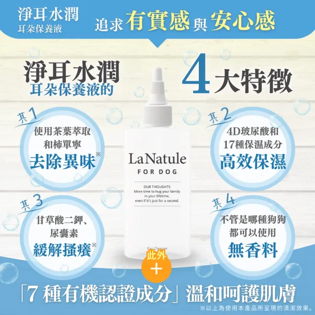 【wanchan-life 汪樂活】淨耳水潤 耳朵保養液100mLx3(去除異味/無香料/高保濕/寵物營養師監修)