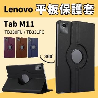 【SYU】送鋼化貼 聯想 Lenovo Tab M11 11吋 TB330FU TB331FC 旋轉平板皮套 平板保護殼