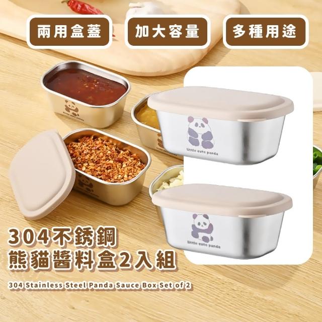 【食物密封】304不銹鋼熊貓醬料盒2入組(備料 調味 沾醬 零食 小碗 點心碗 蘸料 小盒子 分裝收納盒 廚房)