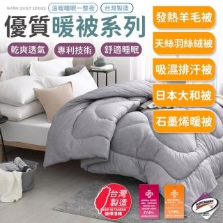 【同闆購物】吸濕排汗羽絲絨被-雙人(吸濕排汗羽絲絨被/羽絲絨被/冬被/雙人被)