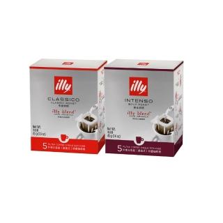 【illy】官方直營 經典配方濾掛咖啡 9g*5入/盒(中焙 深焙)