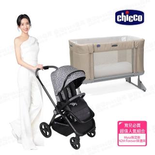 【Chicco 官方直營】Mysa時尚手推車限定版+Next2Me Forever多功能成長安撫嬰兒床邊床(網路限定組合)