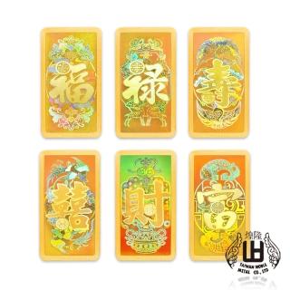 【煌隆】吉慶系列2錢幻彩黃金金條 6選1(金重7.5公克)