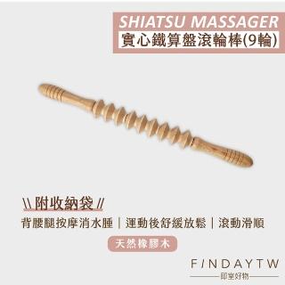 【即室好物】臺灣製 木製瑜珈棒-短柄(瑜珈滾輪棒 按摩肌肉 瑜珈棒 運動舒緩)