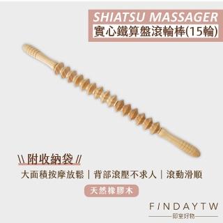 【即室好物】臺灣製 木製瑜珈棒-長柄(瑜珈棒 瑜珈滾輪棒 肌肉按摩 運動舒緩)