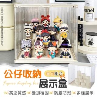 【御皇居】公仔收納展示盒(自由疊加！多樣展示)