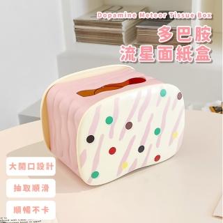 【可愛抽取】多巴胺流星面紙盒(抽取式 紙巾盒 衛生紙盒 置物盒 浴室 汽車用品 家用 辦公室 收納盒)