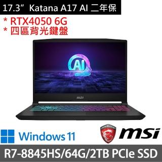【MSI 微星】特仕版 17.3吋R7電競(Katana A17 AI/R7-8845HS/32G+32G/1TB+1TB/RTX4050/W11/B8VE-838TW)