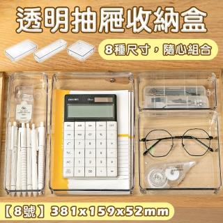【isona】透明收納盒 壓克力收納盒 文具收納 小物收納 分隔置物盒 分類盒 整理盒(8號 儲物盒 抽屜收納)