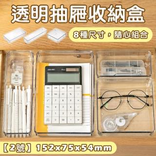 【isona】透明收納盒 壓克力收納盒 文具收納 小物收納 分隔置物盒 分類盒 整理盒(2號 儲物盒 抽屜收納)