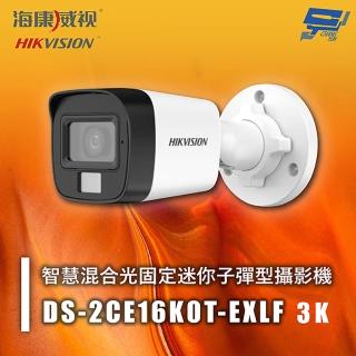 【CHANG YUN 昌運】海康 DS-2CE16K0T-EXLF 3K智慧混合光固定迷你子彈型攝影機 紅外線20M 智慧混合燈 IP67