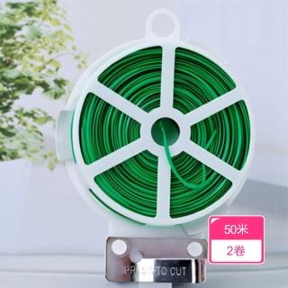 【茉家】園藝師便攜可裁切爬藤束帶(50米2卷)