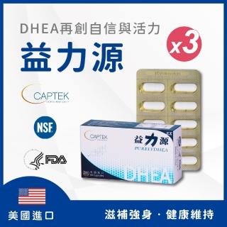 【富霖生技】益力源 膠囊｜美國進口 山藥萃取含P-DHEA 去氫皮質酮｜男性專用(三入組 60粒/盒)