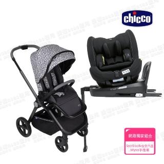 【Chicco 官方直營】Mysa時尚手推車限定版+Seat3Fit Isofix安全汽座 0-7歲 i-size(網路限定組合)
