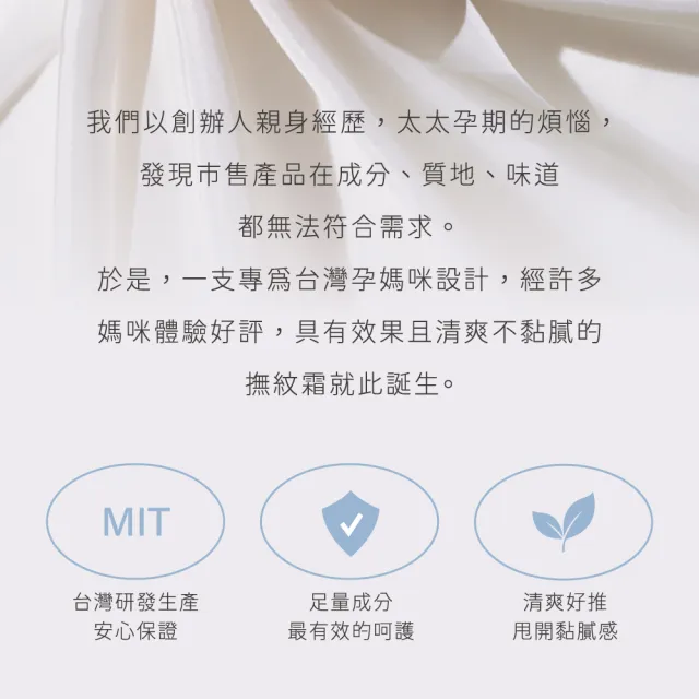 【INGENI 新肌霓】撫紋修護潤膚霜150ml(MIT撫紋霜)