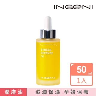 【INGENI 新肌霓】美孕計畫-賦活舒壓精華油50ml(身體油/按摩油)
