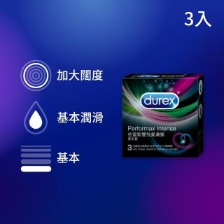 【Durex 杜蕾斯】雙悅愛潮裝保險套3入箱購(共288盒 864入 保險套/保險套推薦/衛生套/安全套/避孕套/避孕)