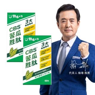 【甘味人生】CBS苦瓜勝月太(60粒x2盒)