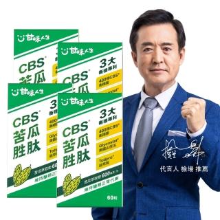 【甘味人生】CBS苦瓜勝月太(60粒x4盒)