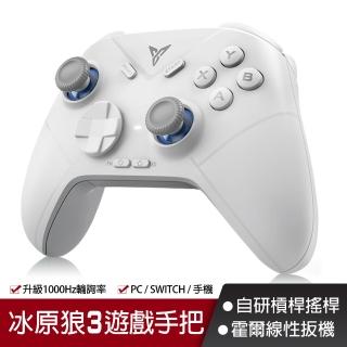 【Flydigi 飛智】冰原狼3 Direwolf 3 遊戲手把(黑悟空 無線手把 原神 馬力歐 魔物獵人 信星科技)