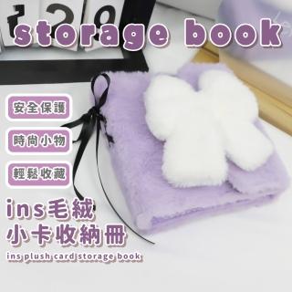 ins毛絨小卡收納冊(明星明信片 小卡冊 拍立得)