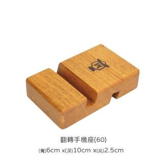 【Mahogany 瑪荷尼傢俱】全原木 桃花心木 平板架 翻轉手機座60(手機架、名片架)
