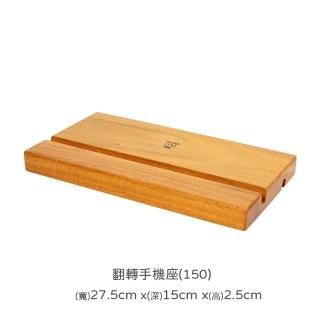 【Mahogany 瑪荷尼傢俱】全原木 桃花心木 平板架 翻轉手機座150(平板架、手機架)