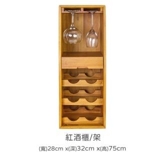 【Mahogany 瑪荷尼傢俱】全原木 桃花心木 酒櫃 紅酒架