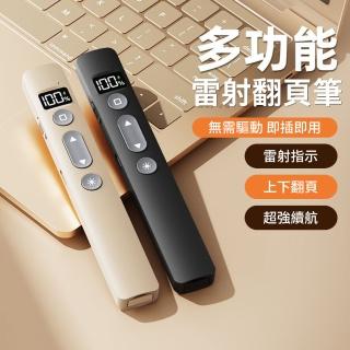 【YOMAX】B1X 專業輕薄雷射簡報筆/紅光雷射筆 多功能數顯雷射翻頁筆 PPT 遙控筆 講課筆 即插即用