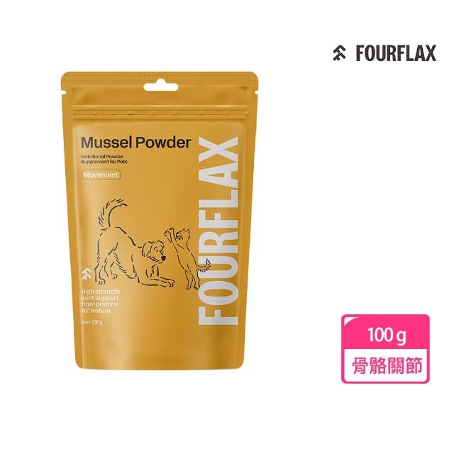 【FOURFLAX】紐西蘭FF 關節肌動力100g(寵物保健/犬貓保健/骨骼關節/葡萄糖胺)