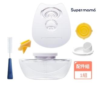 【Supermama】Air Plus全配件組-24/27mm吸乳罩(一組輕鬆更換 安心集乳)