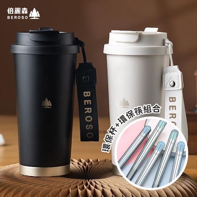 【Beroso 倍麗森】買一送一316不鏽鋼內陶瓷環保杯+環保筷子組合(保溫杯/保冰杯/保冷杯)