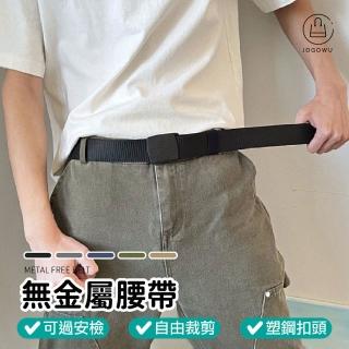 【Jo Go Wu】透氣!無金屬腰帶 2入優惠組(長度自由調節/安檢腰帶/無孔皮帶/POM腰帶/工作腰帶/皮帶)