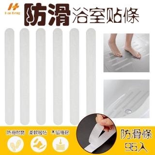【Hao Teng】浴室無痕防滑貼 20X2 96入(防滑條、EVA鑽石紋防滑砂粒材質)