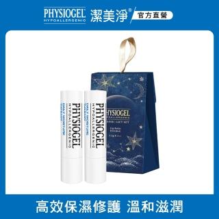 【PHYSIOGEL 潔美淨】經典保濕護唇膏兩入組(潤澤、高保濕、溫和)