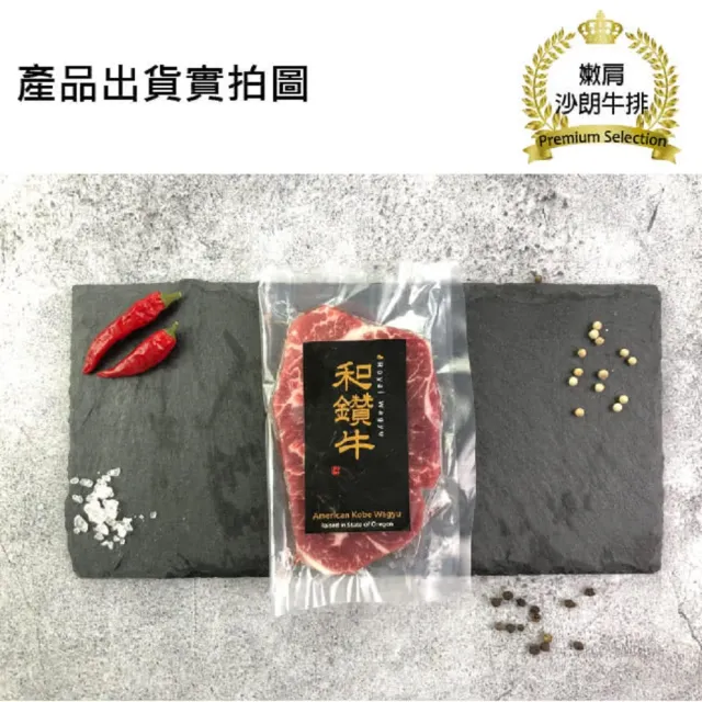 【漢克嚴選】美國和鑽牛PRIME雪花嫩肩牛排12片組(200g±10%/片_牛肉生鮮首選)