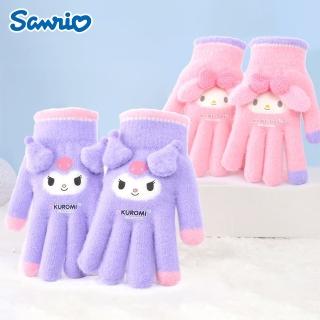 【SANRIO 三麗鷗】酷洛米大耳狗美樂蒂立體兒童手套五指手套