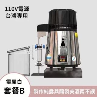 【菲仕德】純露機 釀酒機精油機送精油分離器(精油提取提煉裝置 蒸餾器裝置 家用蒸餾水機 釀酒 低溫釀酒機)