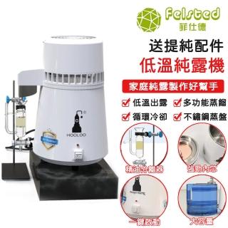 【菲仕德】純露機 釀酒機 蒸餾水機 送精油分離器(110V白精靈 精油提取提煉裝置 蒸餾器裝置 家用商用 釀酒)