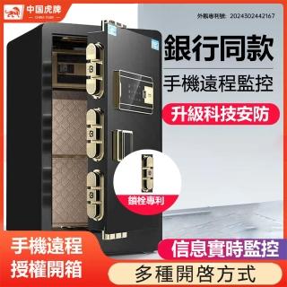 【Lexiang樂享】60CM虎牌保險櫃人臉識別家用小型防盜指紋密碼保險箱辦公室(保險櫃)