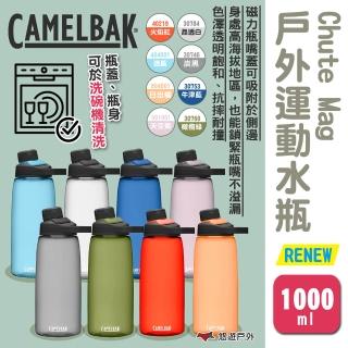 【CAMELBAK】Chute Mag 戶外運動水瓶 RENEW 1000ml(悠遊戶外)