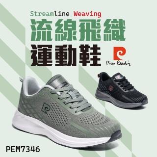 【pierre cardin 皮爾卡登】-官方直營-流線飛織運動鞋-黑(男款)