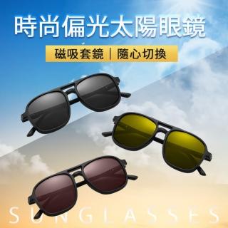 【JINGZAN】磁吸太陽眼鏡│多功能太陽眼鏡夾片│雙用五片裝