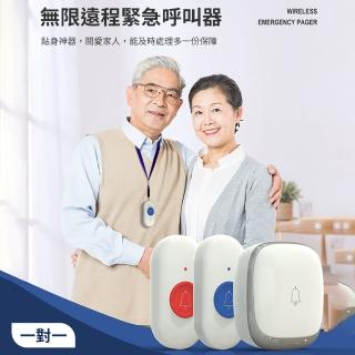 【媽媽咪呀】一對一 老人遠端緊急呼叫器 無線門鈴(看護鈴 呼叫鈴 無線電鈴)