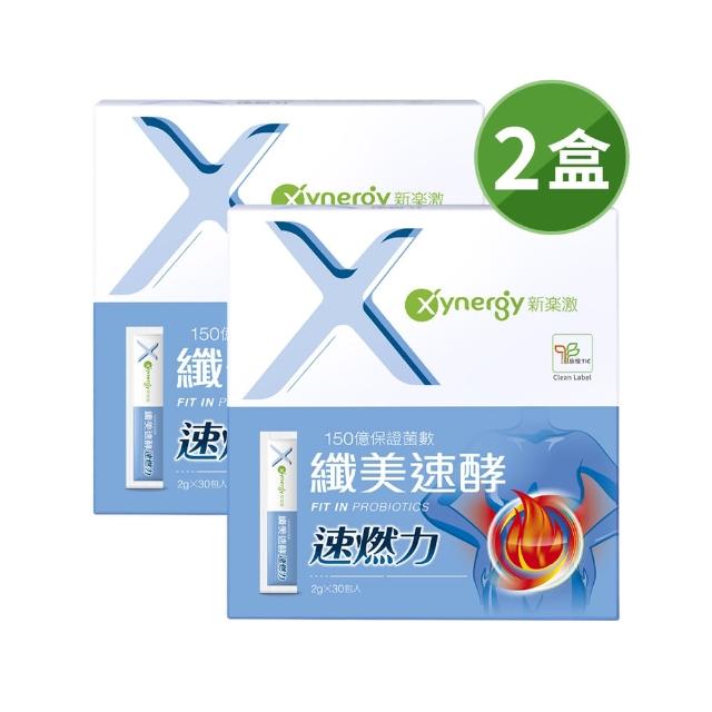 【新東陽樂活式】Xynergy新樂激 纖美速酵益生菌 2盒組(宋紀妍推薦 運動益生菌 添加纖進益生菌TWK10)