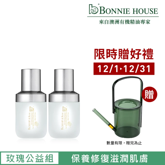 Bonnie House 植享家 玫瑰少女公益組(玫瑰果防皺逆轉時光肌絲絨露30ml*2)