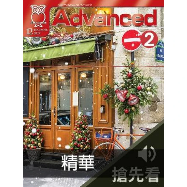 【momoBOOK】彭蒙惠英語2024年12月號搶先看2(電子書)